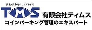 有限会社ティムス